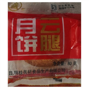桂美轩云腿月饼