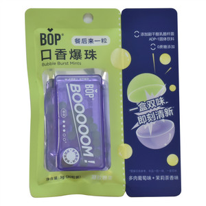 BOP波普专研多肉葡萄味+茉莉茶香味口香爆珠凝胶糖果