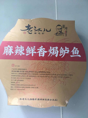 老头儿|毅炜鲜生麻辣鲜香焗鲈鱼