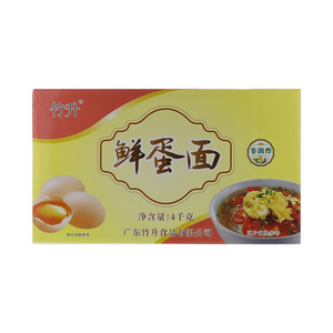 4kg 竹升 鲜蛋面