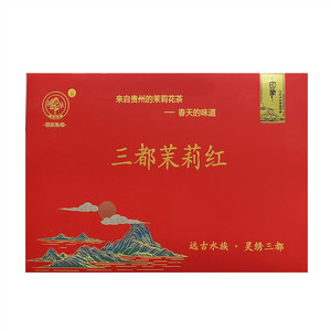 福佑沁绿茉莉福佑沁绿三都生态茉莉花茶
