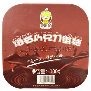 果派侯熔岩巧克力蛋糕