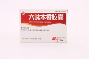 六味木香胶囊