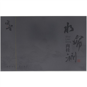 闽首水帘洞肉桂