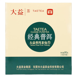 大益经典普洱茶包生茶