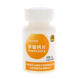 惠众邻里多维钙片