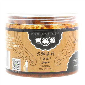 君等源火锅底料（麻辣）