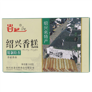 谷艺精制特香绍兴香糕