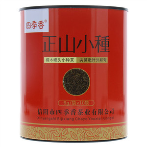 四季香正山小種