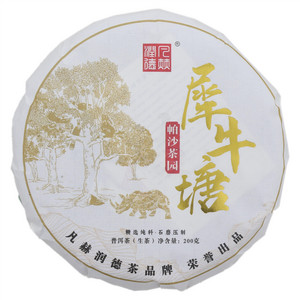 凡赫润德犀牛塘普洱生茶