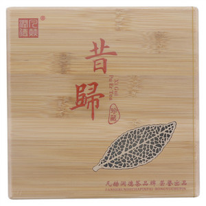 凡赫润德昔归·普洱生茶