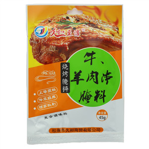 久和至淳牛、羊肉串腌料