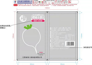 俏八味五香味卤千层豆干