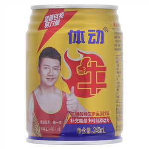 沃尔旺体动牛磺酸维生素运动饮料