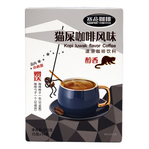 赛品咖啡猫屎咖啡风味速溶咖啡饮料