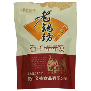 老锅坊石子棒棒馍