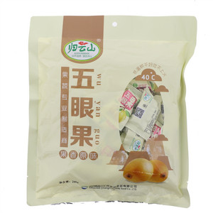 归云山五眼果