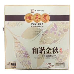 咀香园和谐金秋月饼