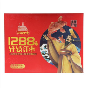 轩辕黄帝一级轩辕红枣