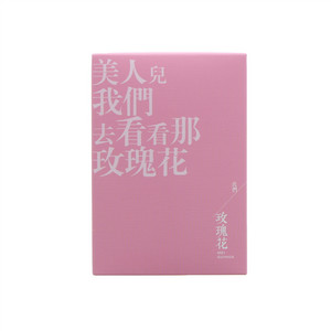 三千茶农玫瑰花