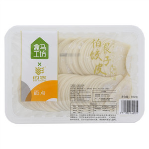 伯农饺子皮