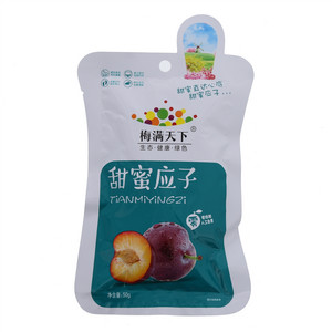 梅满天下甜蜜应子