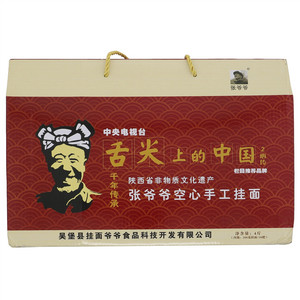 张爷爷空心手工挂面