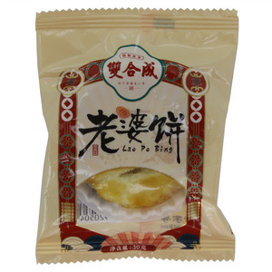 双合成老婆饼