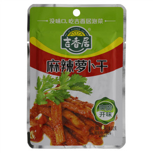 麻辣萝卜干