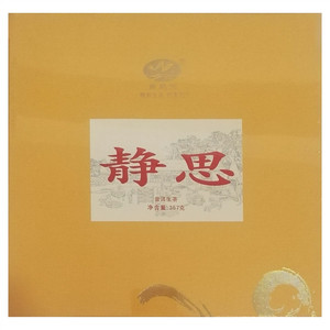 南岛河静思普洱生茶
