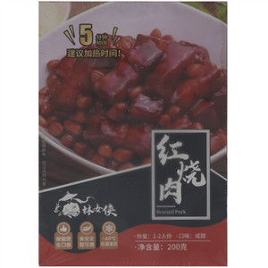 林女侠红烧肉