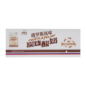 佳丽炭烧酸奶（俄罗斯风味）