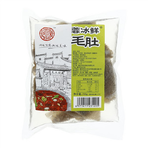 蓉冰鲜毛肚