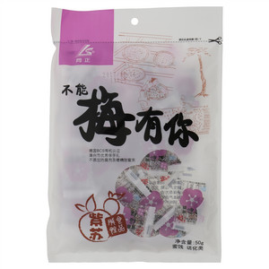 同正紫苏梅饼