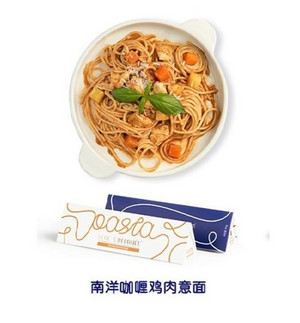 蓝色烟囱 南洋椰香咖喱鸡肉意面