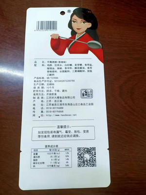 手撕烤脖（香辣味）