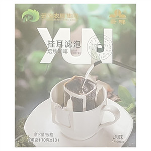 云啡原味挂耳式滤泡焙炒咖啡