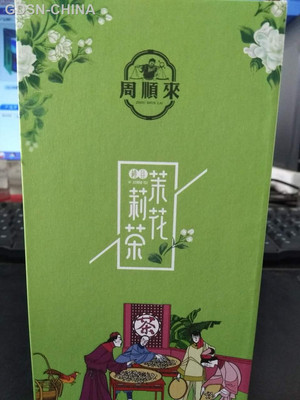 周顺来横县茉莉花茶