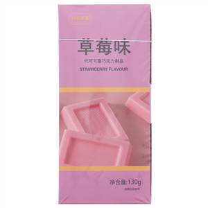 初见半夏草莓味代可可脂巧克力制品