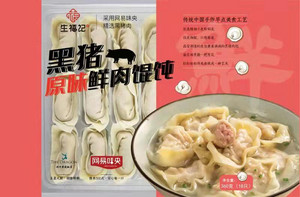 龙联哆哆黑猪原味鲜肉速冻馄饨(黑猪鲜肉馅)