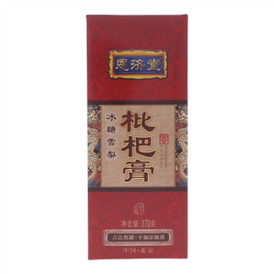 恩济堂冰糖雪梨枇杷膏