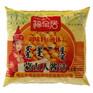 FUQUANJU福全居蒙古人酱汁