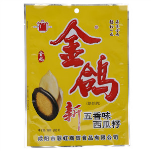 金鸽新五香味西瓜籽