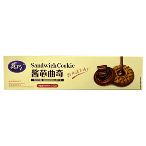 酱芯曲奇代可可脂巧克力味夹心饼干