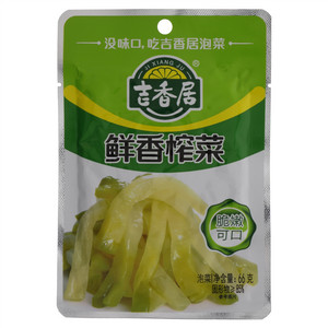 鲜香榨菜