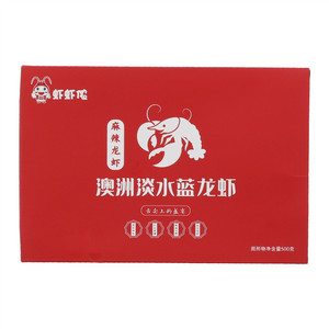 虾虾侬麻辣澳洲淡水蓝龙虾