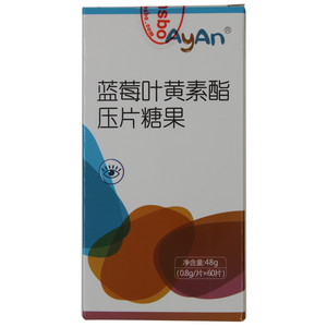 蓝莓叶黄素酯压片糖果