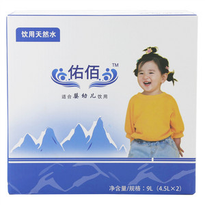 佑佰饮用天然水