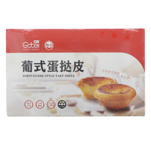 高贝葡式蛋挞皮