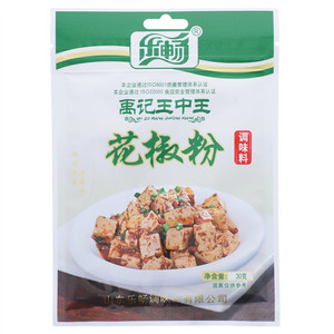 乐畅禹记王中王花椒粉